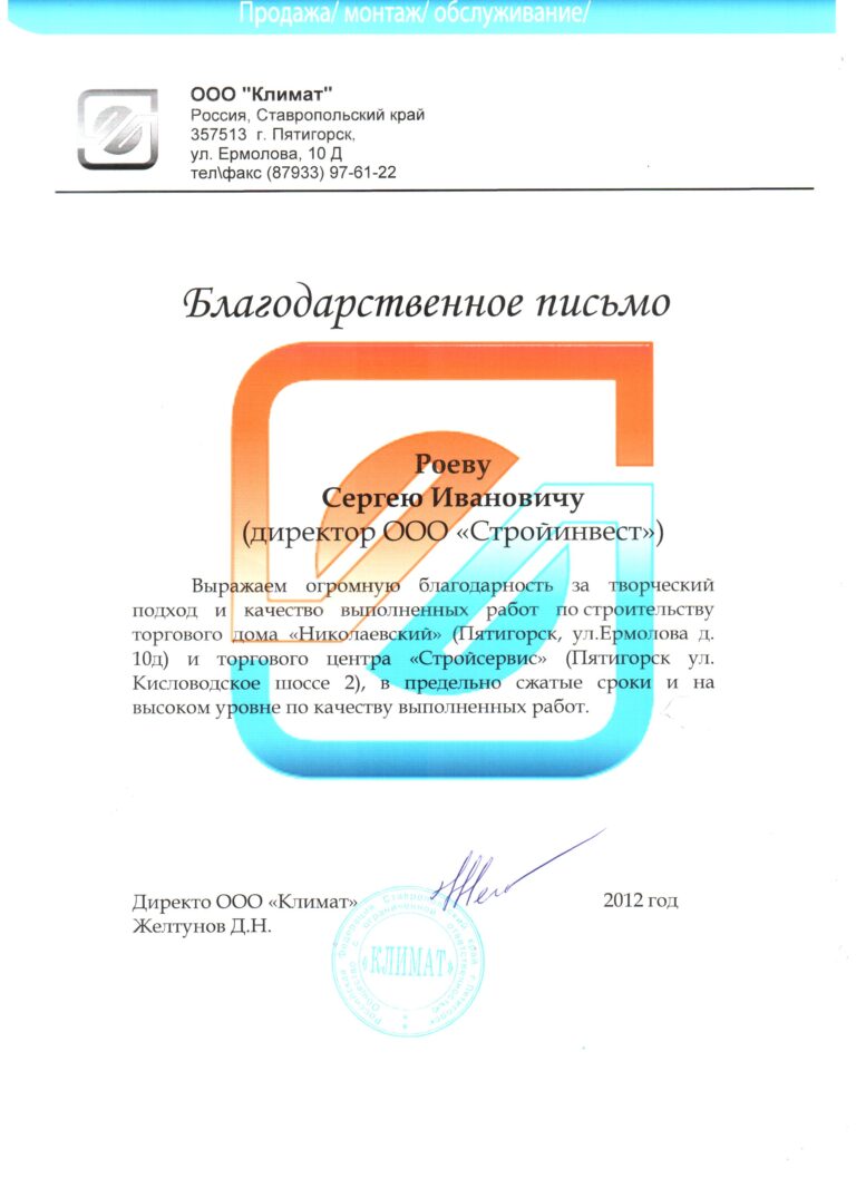 климат 001