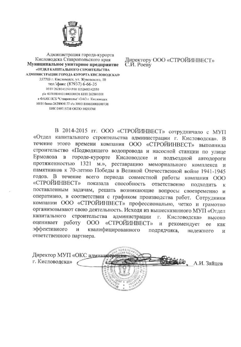 Окс Кисловодск